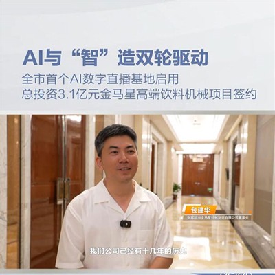 Hágæða drykkjavélaframleiðandi|King Machine Smart Production Base